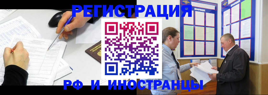 временная регистрация купить в Вельске