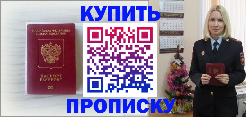 временная регистрация недорого в Вельске