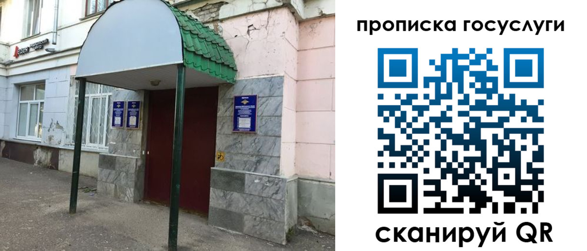 временная регистрация гарантия в Вельске