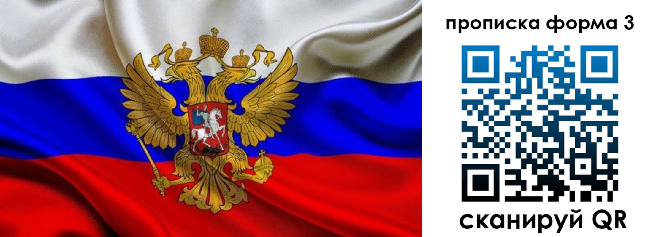 временная регистрация надежно в Вельске
