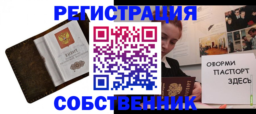 временная регистрация законно в Вельске